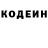 Кодеиновый сироп Lean напиток Lean (лин) Rust Slayer