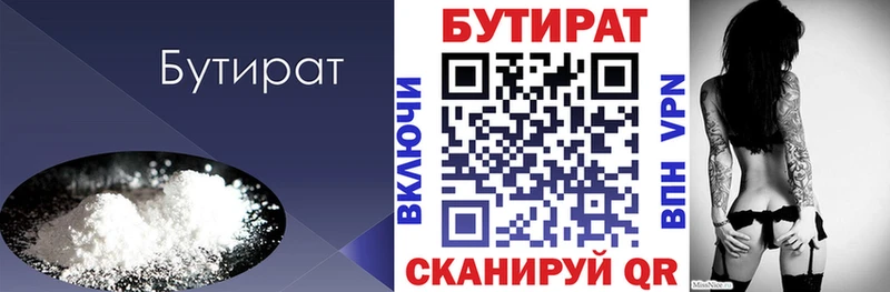 omg ONION  Грайворон  БУТИРАТ BDO 33%  как найти закладки 