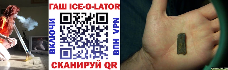 hydra сайт  купить наркотики цена  Грайворон  ГАШ Ice-O-Lator 
