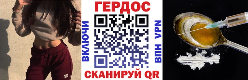 ГЕРОИН афганец  Грайворон 