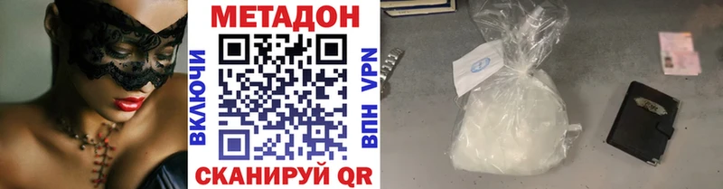 купить наркоту  Грайворон  МЕТАДОН methadone 